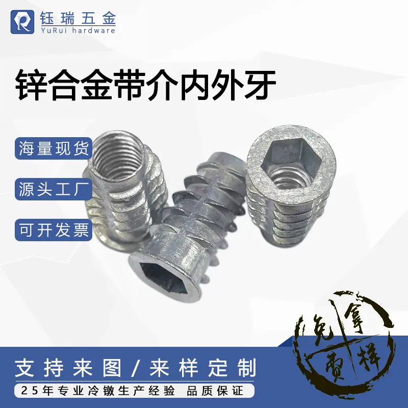 锌合金带介内外牙螺母-主图.png