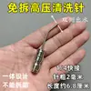 Manguera de limpieza de alta presión lavadora de tambor aguja de limpieza no extraíble electrodoméstico herramienta de limpieza de electrodomésticos boquilla aguja pequeña curva
