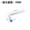 Llave de vaso en L Cross Nine Ling Llave de tubo hexagonal exterior perforada en forma de 7 Juego de llaves de tubo