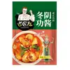 Molho Tradicional Picante da Vovó para Cozidos, Pacote de Tempero para Cozidos Estilo Chaozhou, Pacote de Tempero Líquido para Cozidos, Tempero Doméstico, Pacote de Tempero para Carnes Cozidas