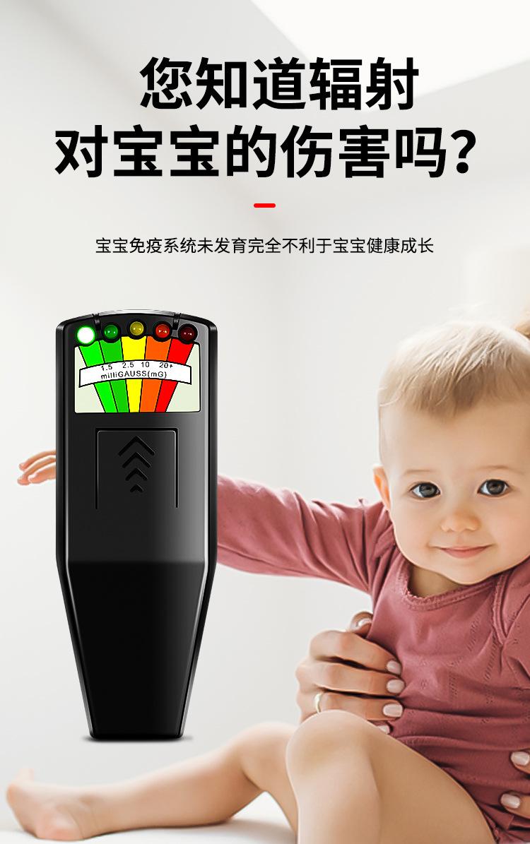 电磁辐射检测仪_04.jpg