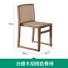 Cadeira de Jantar de Rattan Nórdico Moderna Simples Cadeira de Madeira Maciça B&B Restaurante Cadeira de Rattan Cadeira para Espaço Pequeno Encosto Cadeira de Lazer