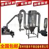 Juego de trituradora ultrafina de acero inoxidable Pufeng Spot Supply Wfj-15