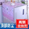 [Sencillo y elegante] Funda antipolvo para refrigerador, funda de tela para la parte superior del refrigerador, funda decorativa para refrigerador, funda lavable