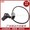 Para Audi A4 sensor de posición del coche sensor de posición del cigüeñal 022957147A