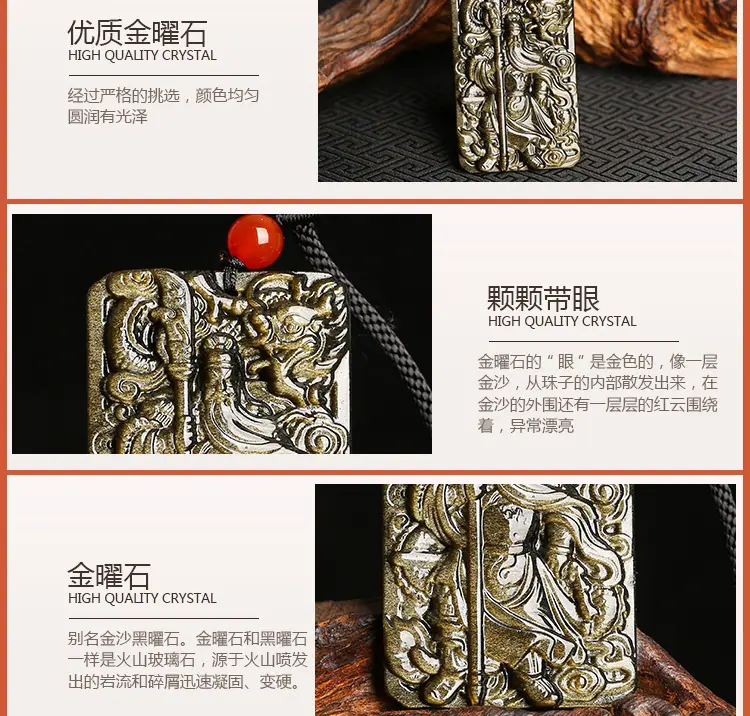 智贝详情图_2诚石天然金曜石关公吊坠大气男士武财神水晶饰品项