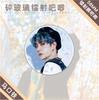 Insignia Wang Yibo Estrellas Alrededor de Estrellas Debería Ayudar Broche de Hojalata Colgante para Ropa de Mochila Escolar