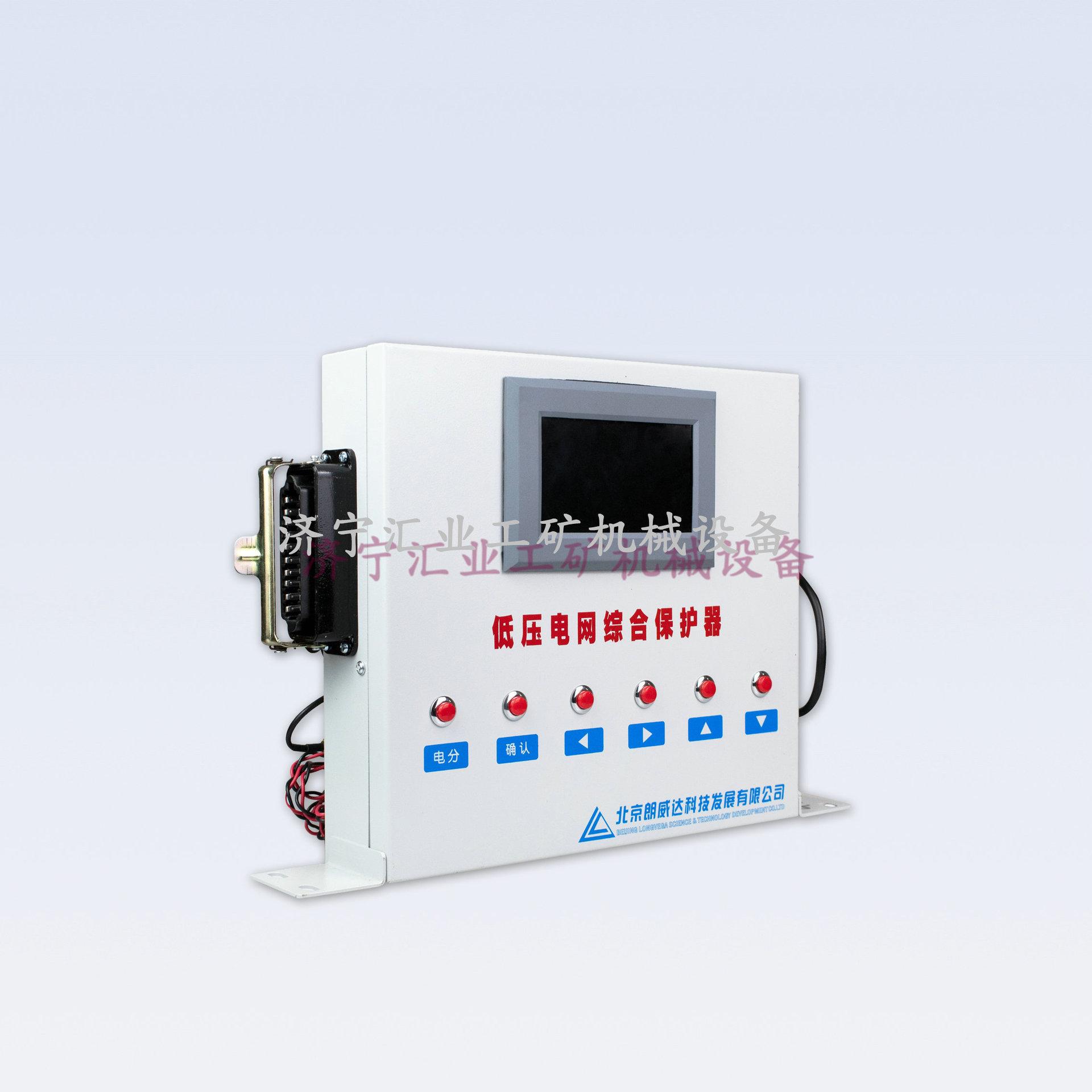 DZBP-W型低压电网综合保护器1