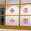 Boa Sorte Está Chegando Para Você: Adesivos de Parede de Bênção de Ano Novo Estilo Ins para Restaurantes, Pousadas, Lojas de Roupas, Adesivos de Espelho e Decoração de Teto