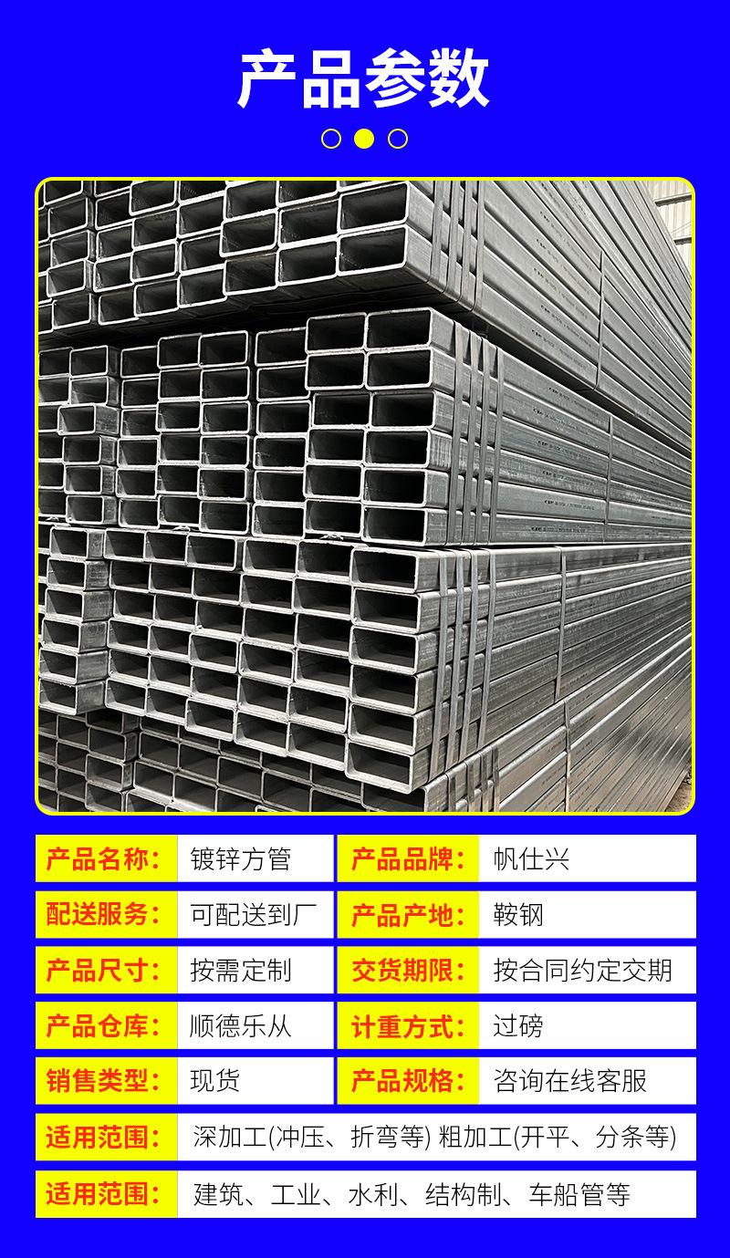 镀锌方管_03.jpg