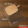 Bolsa para Tostadas, Bolsa para Pan, Bolsa para Galletas, Bolsa para Comidas, Bolsa de Empaque para Alimentos Horneados, Bolsa de Empaque de Plástico Transparente con Boca Plana