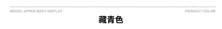 Y藏青色.jpg