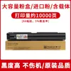 Adecuado para Cartucho de Tóner Xerox S2011 S2110 S2520 S2320 Cartucho de Tinta Fujifilm 2350Nda 2150N