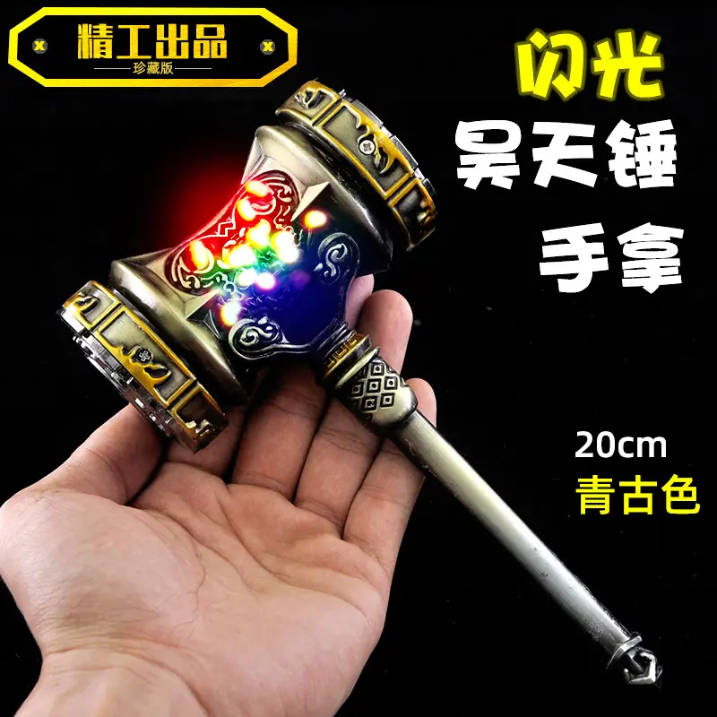 DL2059-20厘米闪光昊天锤-青古色手拿展示.jpg