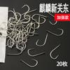 Anzuelo de Pesca sin Púa Kirin New Kanto, Acero de Alto Carbono, Pesca de Agujero Negro, Patrón de Escamas de Dragón Ultra-Duro, Forma de Anzuelo Especial para Equipo de Pesca