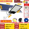 Luminarias solares para calles, iluminación solar para exteriores, proyecto de iluminación ultra brillante a prueba de lluvia y rayos de alta potencia para el hogar, luminarias para calles
