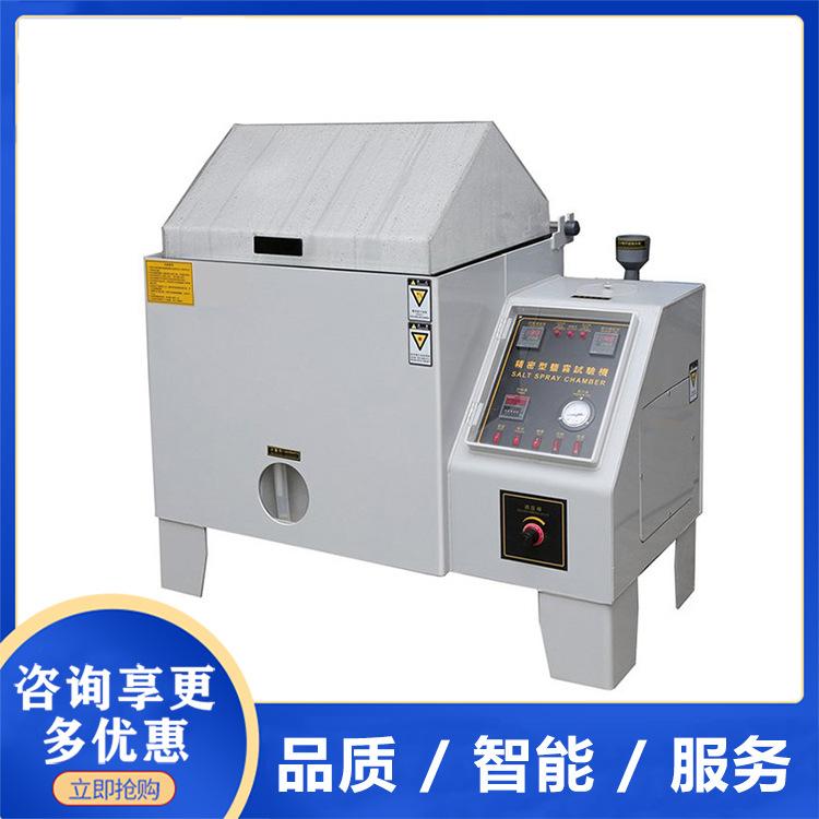 玻璃钢复合盐雾试验箱主图