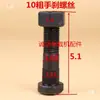Tornillo de Freno de Mano para Pala Cargadora 10x50 12x50