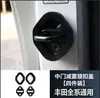 Adequado para Todas as Séries Toyota Capa Silenciadora de Fechadura de Porta, Anel de Borracha Anti-Ruído e Anti-Som da Porta Central, Senna Alpha Leão Marinho Pequeno