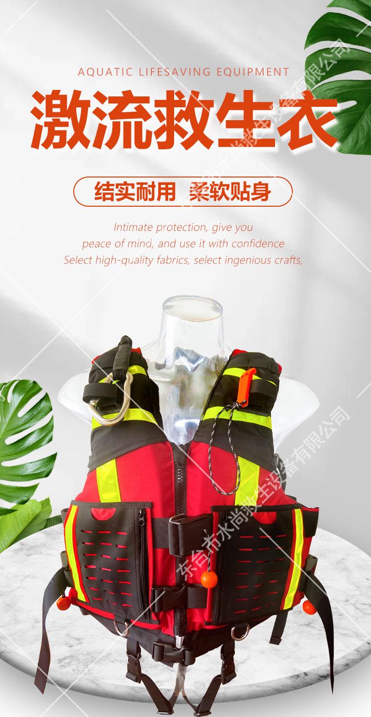 激流救生衣_01.jpg