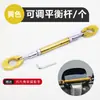 Modificación de Motocicleta Barra Transversal Engrosada Extensión de Manillar Barra de Equilibrio Barra de Tracción Vehículo Eléctrico Parte Delantera Reforzada