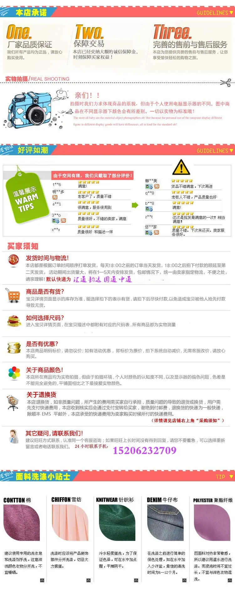 购物须知_副本