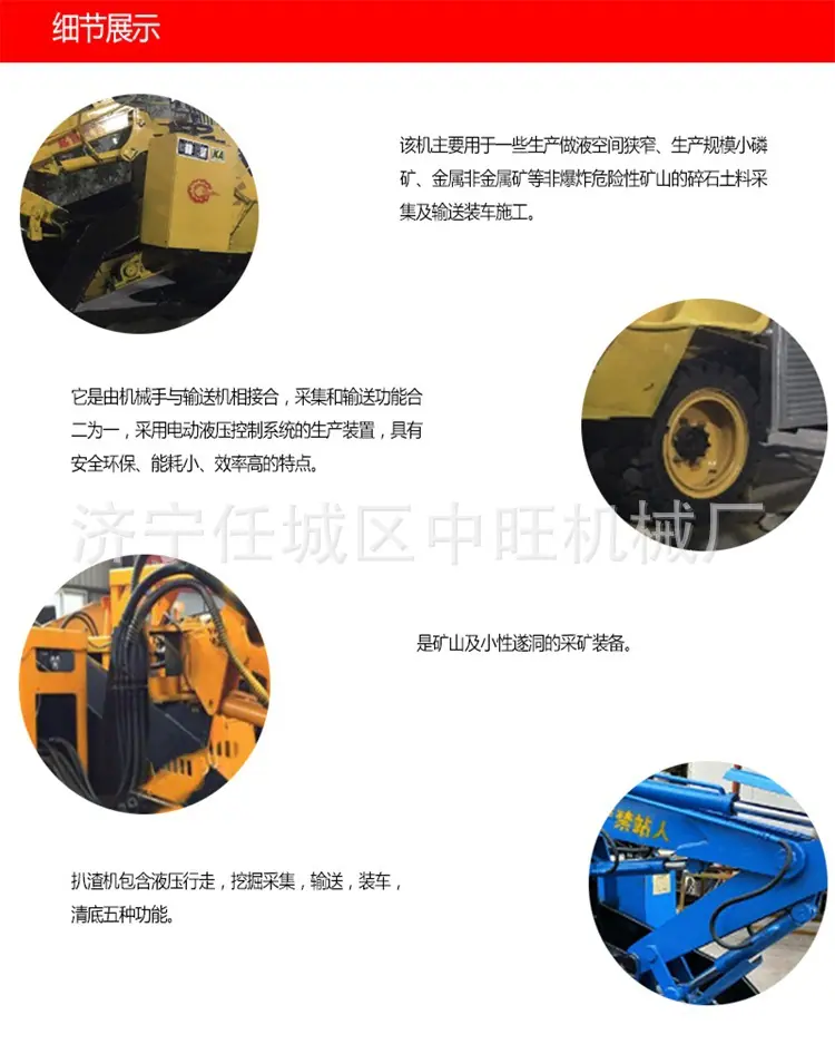 矿用扒渣机2.jpg