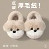 Pantuflas de Algodón para Niños Otoño e Invierno Dibujos Animados Lindo Cachorro Schnauzer 3D Talón Cerrado Más Terciopelo Calientes Pantuflas de Algodón