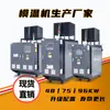 Suministro Directo del Fabricante de Máquinas de Control de Temperatura de Moldes. Máquinas de Control de Temperatura de Molde con Circulación de Aceite Caliente Nanjing Ouneng. Entrega Rápida desde Stock