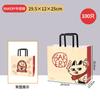Bolsa para Llevar Postre Horneado de Celebridad de Internet Bolsa de Papel Kraft Bolso de Mano Bolsa para Pan Bolsa para Llevar con Logo Impreso