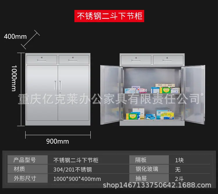 文件柜药品柜详情_15