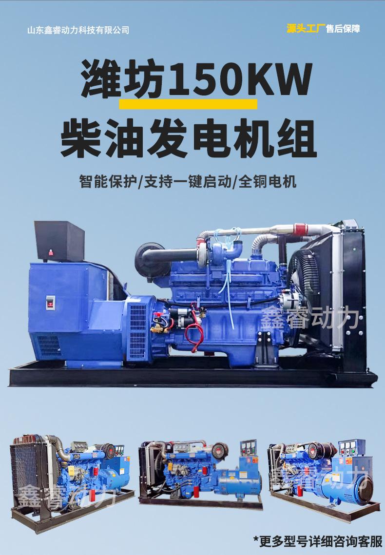 潍坊150kw_02.jpg