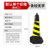 Cone de Borracha para Estrada 70cm Cone Refletivo Balde Sorvete Balde Proibido Estacionar Cone Pilha Barreira de Tráfego PVC Coluna de Aviso