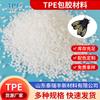 Material Recubierto de Goma TPE Terifeng Materia Prima TPE Grado de Moldeo por Inyección de Partículas Material Elastómero Termoplástico TPE