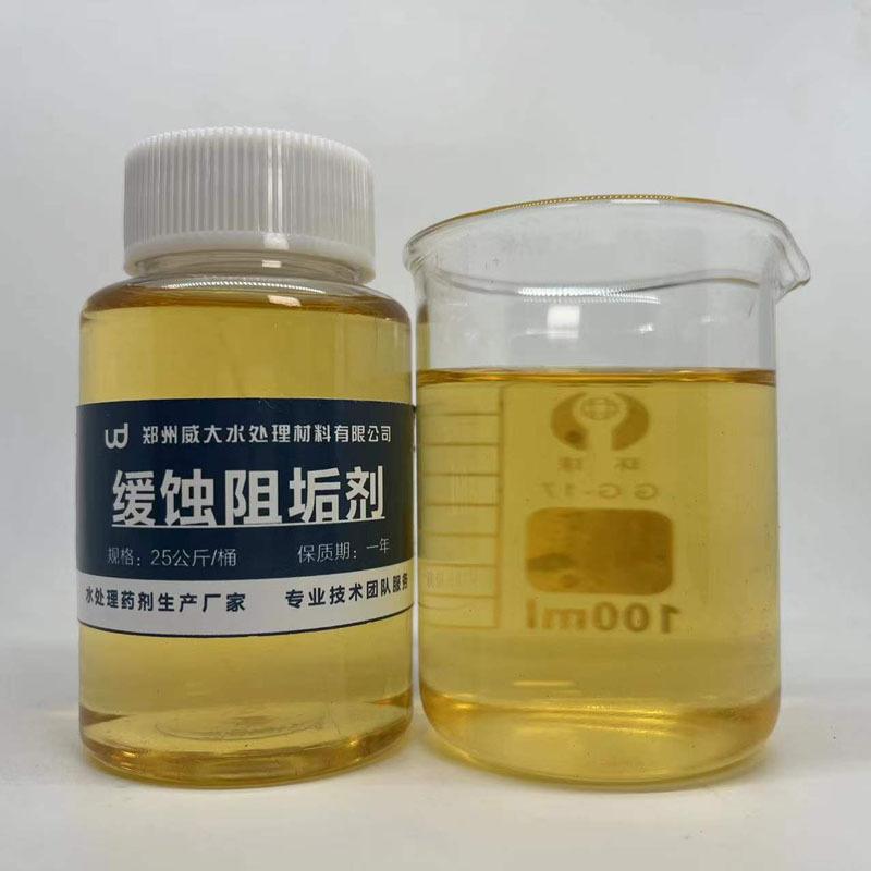 缓蚀阻垢剂 (2).jpg