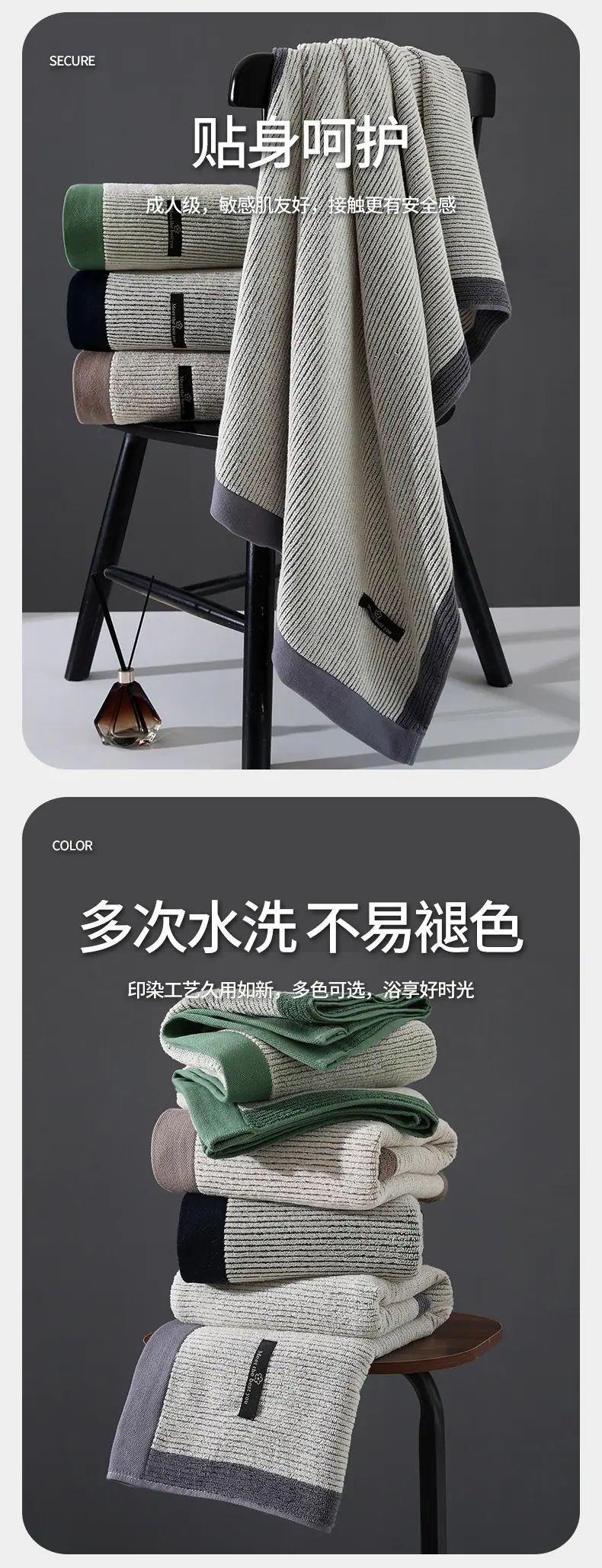 细条纹抗菌浴巾_07.jpg