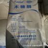 Suministro de fábrica de edulcorante de xilitol, sustituto del azúcar, xilitol de grado alimenticio, dulces para hornear