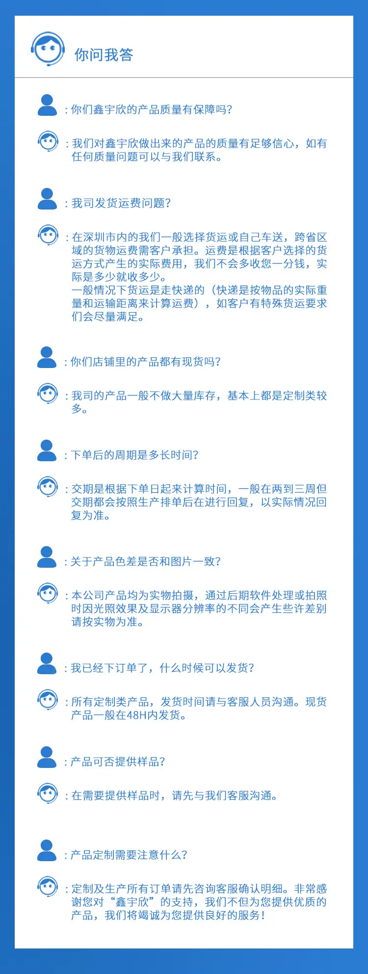 你问我答.jpg