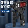 Fortalecedor de Agarre Mecánico de Acero al Carbono con Resorte Ajustable para Estiramiento de Dedos y Ejercicio de Músculos de la Mano con Conteo Electrónico
