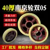 Roda Maciça Ultra-Pesada Rolamento Duplo Durável Resistente ao Desgaste Núcleo de Ferro Roda de Nylon Roda de Nanjing Roda de Plataforma Plana Espessada