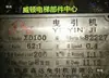 La Nueva Máquina de Tracción para Escalera / Escalera de Comedor Original de Fábrica Changyi Xinda XD100 / XD100-1 Freno de Sujeción / Freno