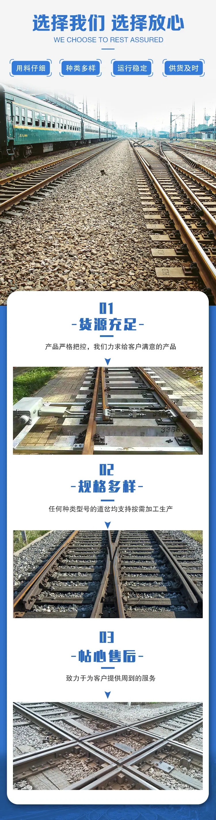 02道岔详情-无公司名_.jpg