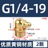 Conector de enrasador, copa de grasa, pistola de grasa, pistola de grasa para excavadoras, enrasador recto/curvo/plano, cabezal de pistola de grasa, M6-M20, y otros.