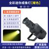 Luz de Imagen LED Wenjing Mini Foco Foco para Estudio de Danza Foco de Iluminación de Relleno para Espectáculos Iluminación de Escenario para Bodas