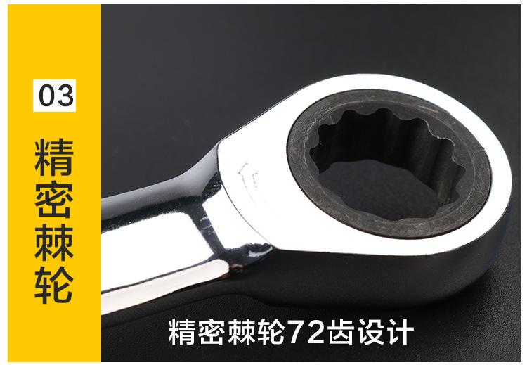 60镜面开口棘轮扳手_05