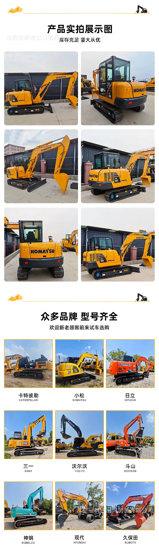 挖掘机-小松-PC56-详情页-03.png