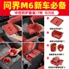 Tapete Protetor de Silicone para o Painel de Controle Central do Aito M6/M7/M8/M9, Acessórios Essenciais para Carro, Decoração de Interior, Suprimentos Automotivos