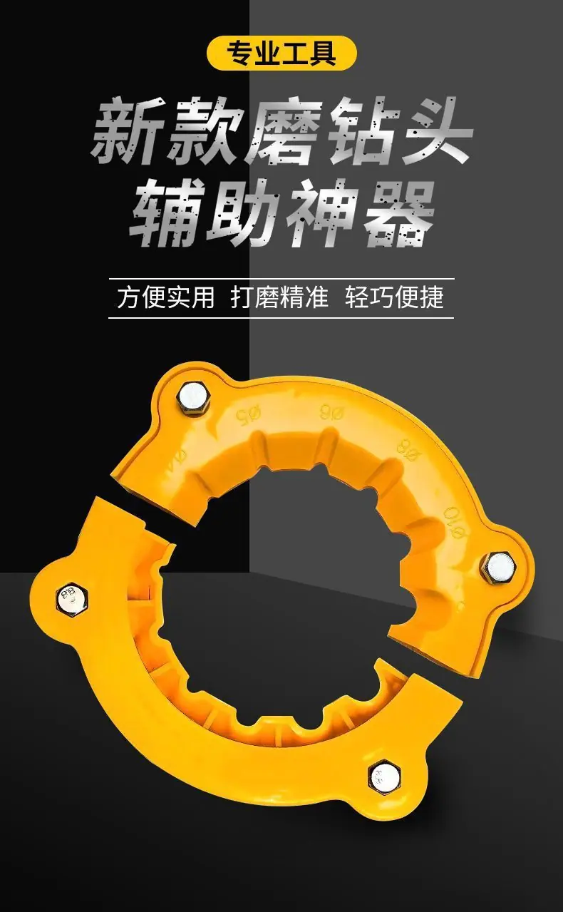磨钻器