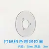 Accesorios para Máquina Codificadora de Cinta HP-241 Ruedas Recogedoras y Alimentadoras de Cinta Anillo Límite de Disco de Vidrio Pie de Parada Deflector