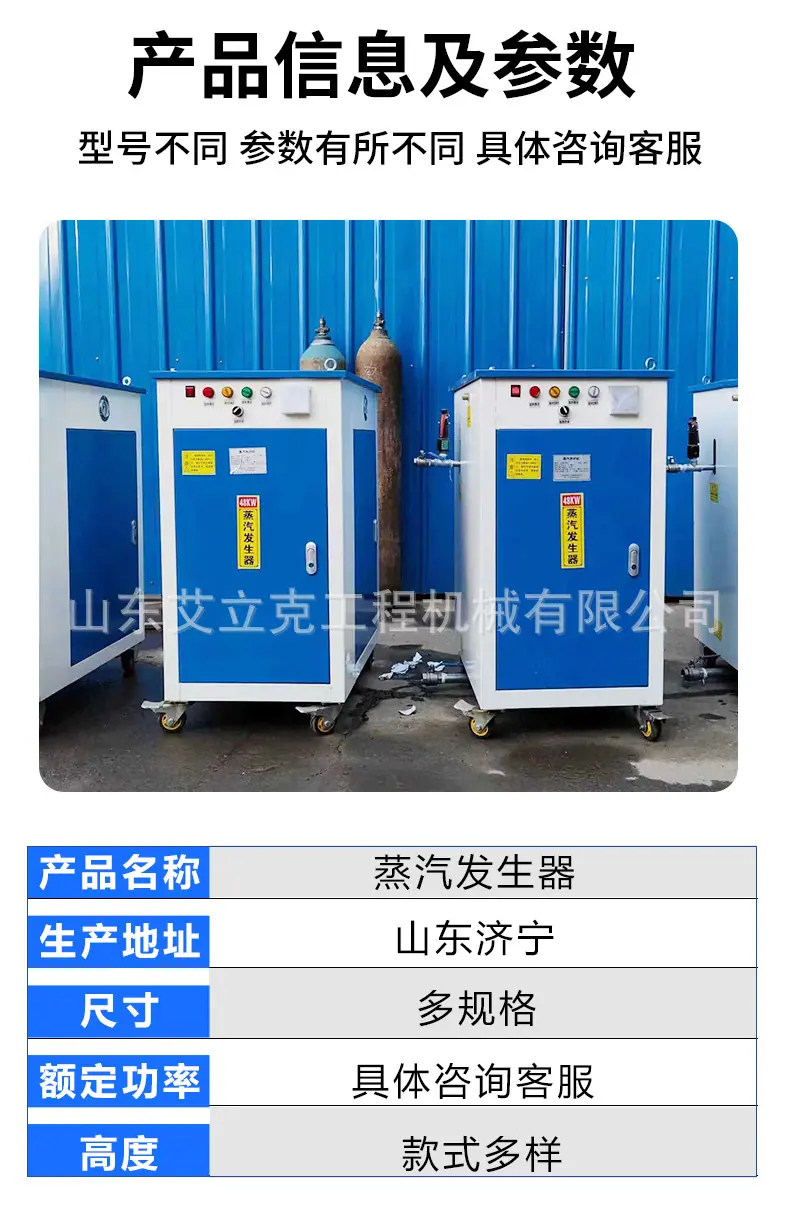 蒸汽发生器详情-4_08.jpg